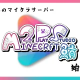 2PLAY STUDIOマインクラフトサーバー始動！